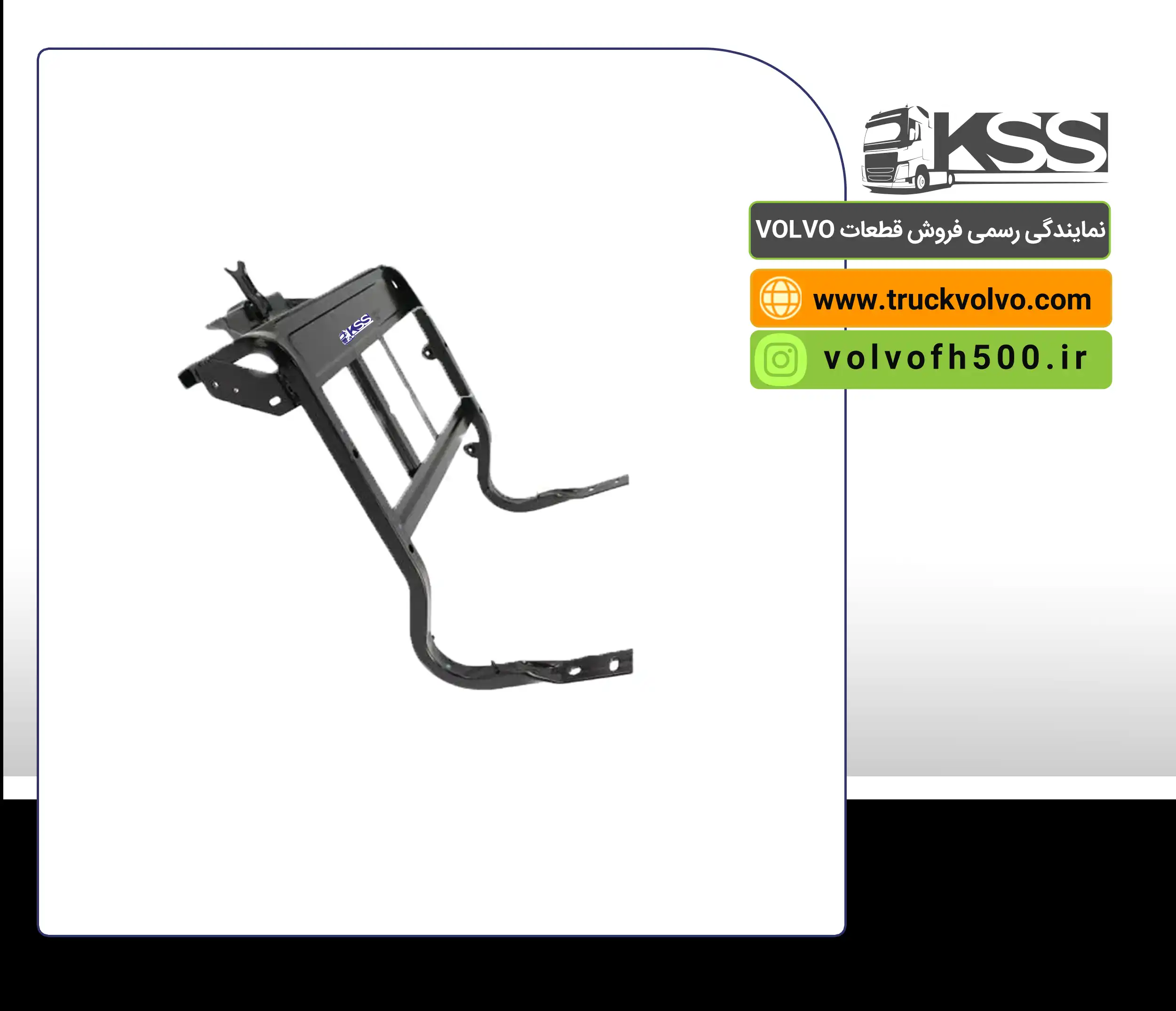 82352829-چهار پایه داشبورد FH500 اصلی